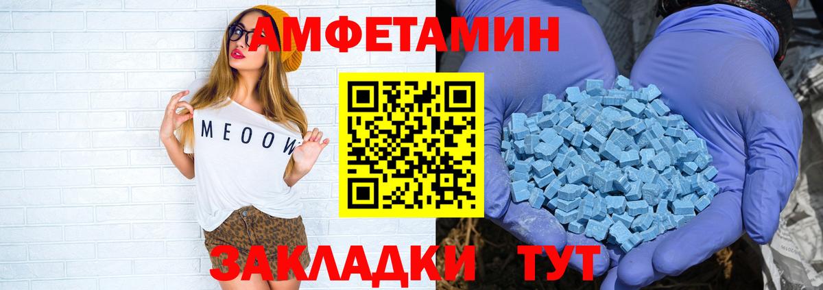 АМФЕТАМИН  Вход с VPN  Канск  АМФ VHQ 