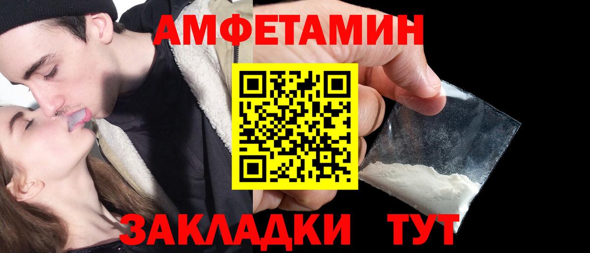 Амфетамин VHQ Канск