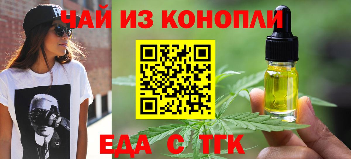 Канск  Cannafood конопля  Вход с VPN 