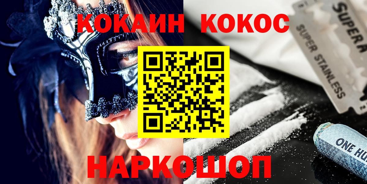 Кокаин Боливия Канск