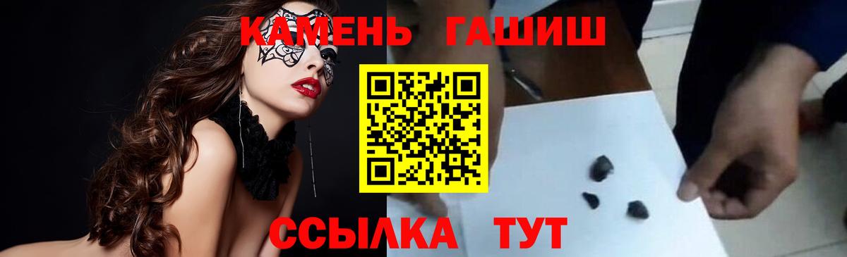 ГАШ Ice-O-Lator  Вход с VPN  ГАШИШ 40% ТГК  Канск 