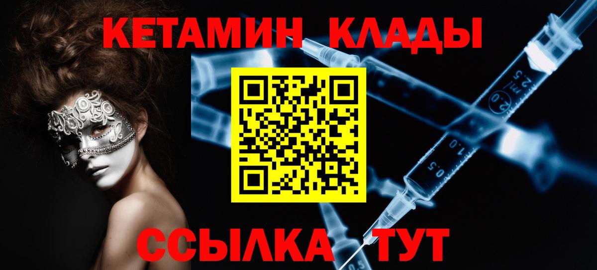 Канск  КЕТАМИН ketamine  Вход с VPN  Кетамин ketamine 