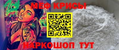 мяу мяу кристалл Жуковский