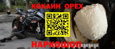 мяу мяу кристалл Жуковский