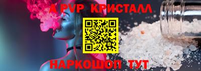 мяу мяу кристалл Жуковский