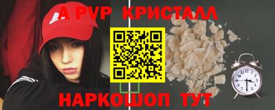 мяу мяу кристалл Жуковский