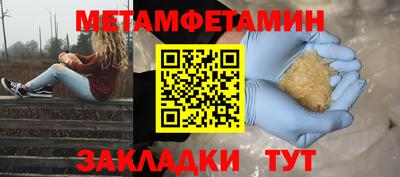 мяу мяу кристалл Жуковский