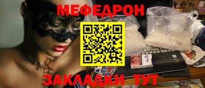 мяу мяу кристалл Жуковский