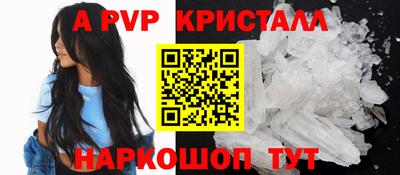 мяу мяу кристалл Жуковский