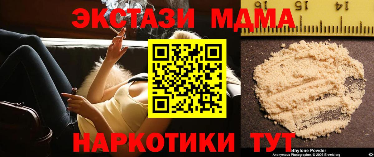 MDMA Molly  Вход с VPN  MDMA  Канск 
