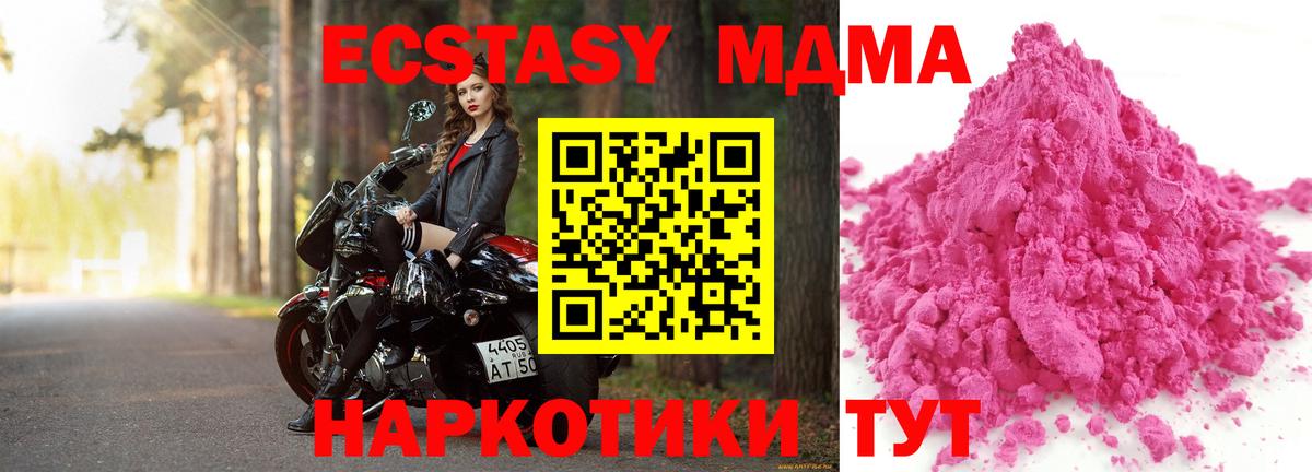 MDMA crystal Канск
