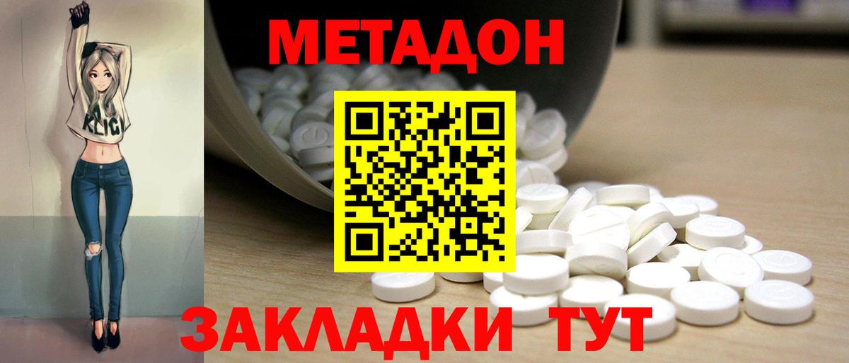 Канск  МЕТАДОН мёд  Вход с VPN 