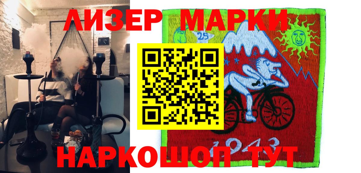 Марки 25I-NBOMe 1,8мг  Вход с VPN  Канск  Марки 25I-NBOMe 1,8мг 