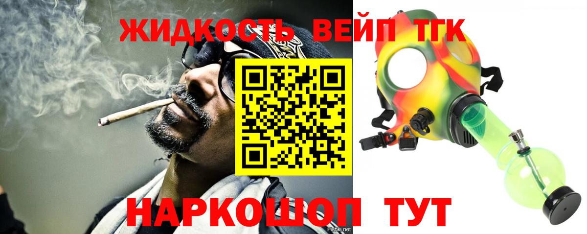 ТГК концентрат Канск