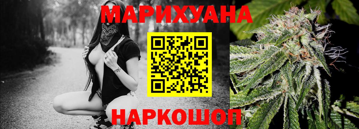 Бошки Шишки AK-47  Шишки марихуана семена  Канск  Вход с VPN  Шишки марихуана тримм  Бошки марихуана White Widow 