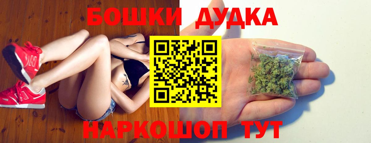 Бошки Шишки Ganja Канск